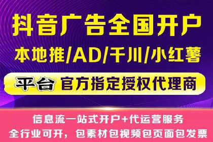 抖音信息流广告投放案例：揭秘明星品牌如何走红？